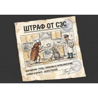 Штрафы за несоблюдение санитарно-эпидемиологических норм МТК