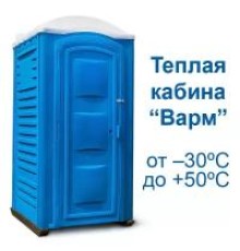 Аренда теплой туалетной кабины (AR-2) с обогревом и освещением 