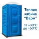 Аренда теплой туалетной кабины (AR-2) с обогревом и освещением 