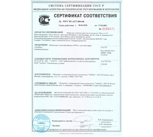 Аренда туалетной кабины Эконом + 2 обслуживания (AR-E)