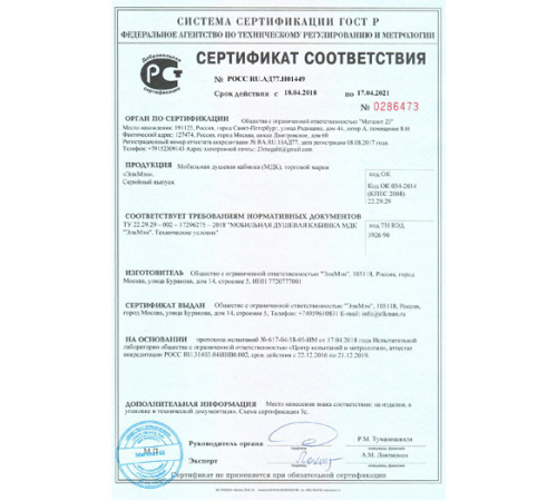 Аренда VIP биотуалета Люкс 1 месяц c обслуживанием (AR-3)