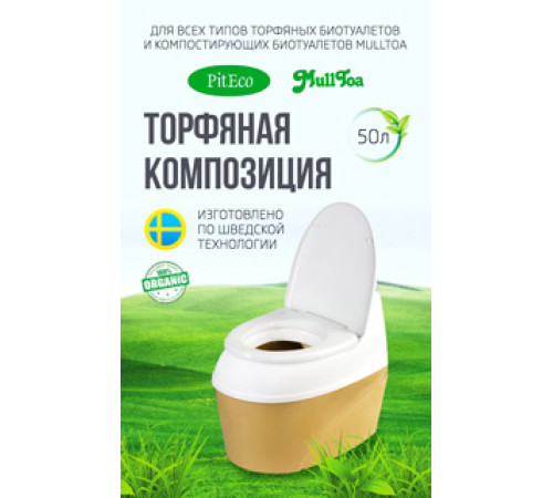 Торфяная смесь Питеко 40л.